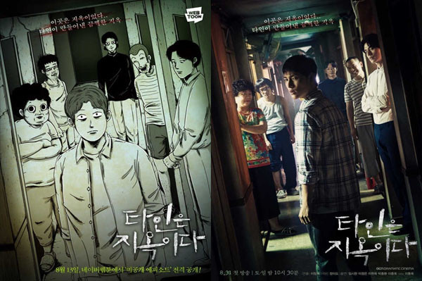 10 Drama Korea yang Diadaptasi dari Webtoon Populer