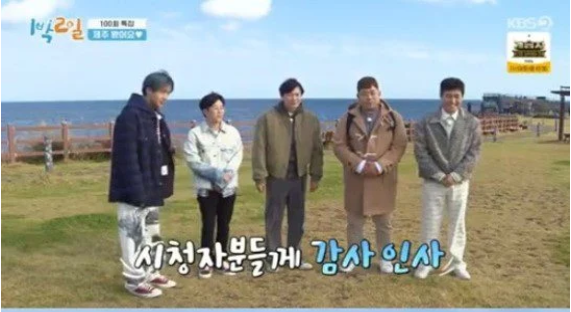 Sanggup Hilangkan Sosok Kim Seon-Ho, Kemampuan Editor 2 Days & 1 Night Bikin Takjub
