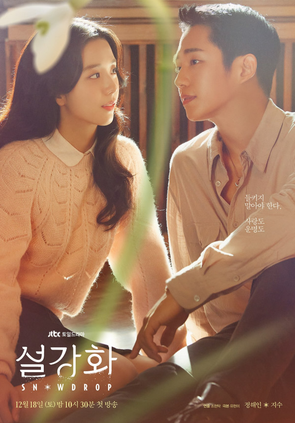 Snowdrop, Drama Korea Jisoo Blackpink dan Jung Hae In Tayang 18 Desember