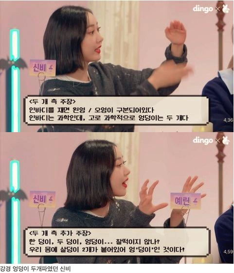 Sering Diributkan Idol K-Pop, Bokong ada 1 atau 2? Ini Penjelasan Ilmiahnya