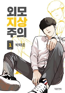 Rekomendasi Manhwa untuk Pembaca 18 Tahun ke Atas