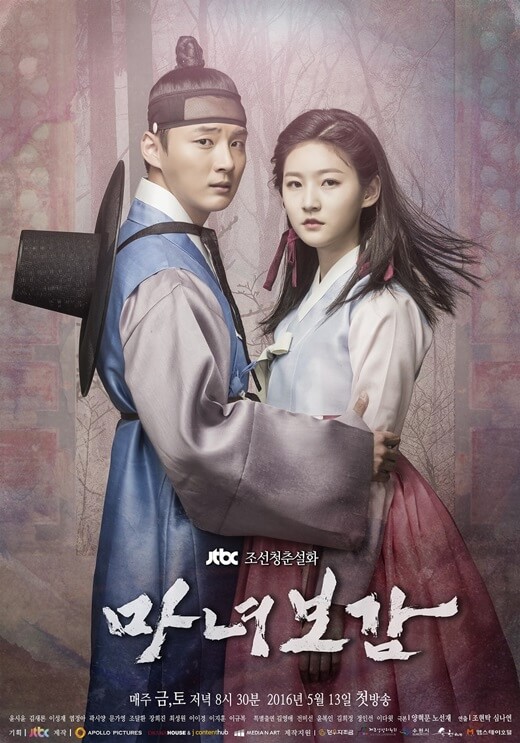5 Drama Korea Tanpa Adegan Ranjang dan Ciuman, Tetap Romantis