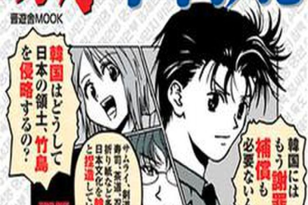 Manga Kenkanryu, Manga yang Terang-Terangan Benci K-Pop