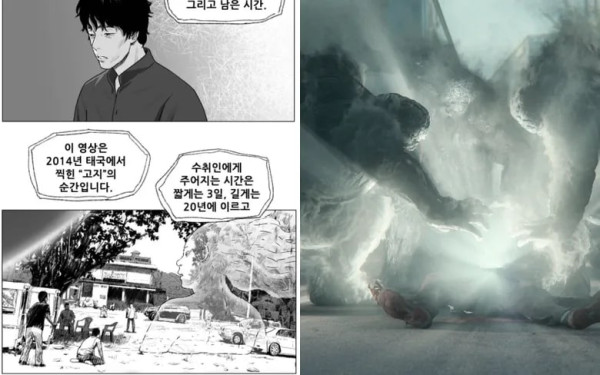 5 Perbedaan Drama Hellbound dengan Webtoon-nya, Sosok Malaikat paling Signifikan