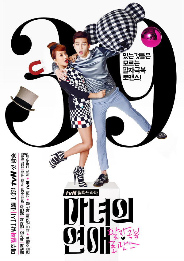 5 Drama Korea Lawas yang Banyak Tampilkan Adegan Ranjang