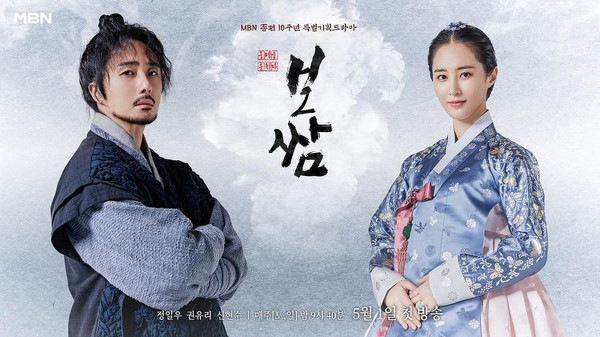 4 Drama Korea yang Ratingnya Tinggi meski Tanpa Bintang Besar
