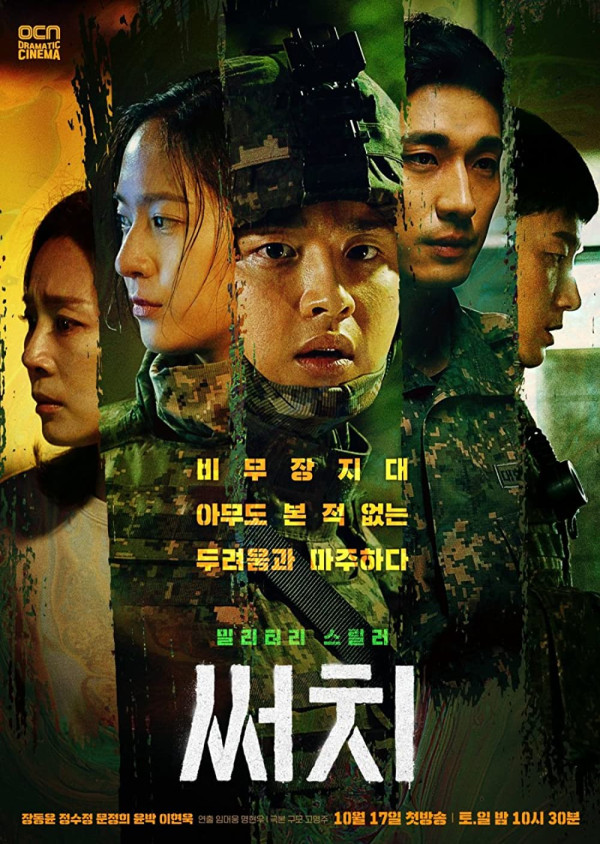 10 Drama dan Film Korea tentang Wabah Penyakit, Nomor 3 Ubah Manusia Jadi Zombie