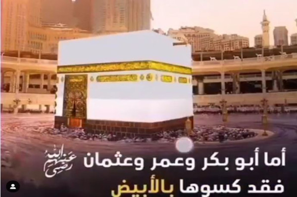 Orang Pertama yang Menutup Ka'bah dengan Kain Kiswah