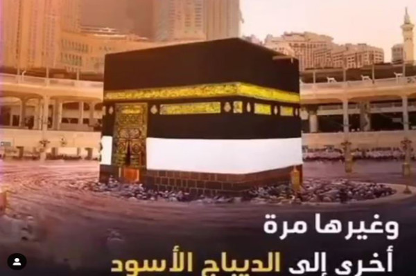 Orang Pertama yang Menutup Ka'bah dengan Kain Kiswah