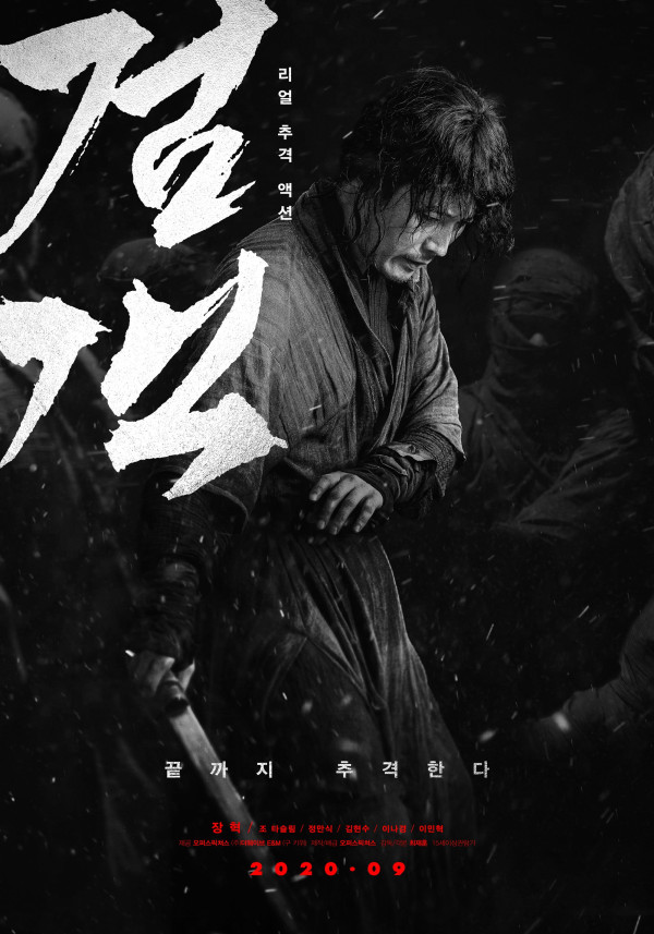3 Film Korea yang Dibintangi Artis Indonesia, Salah Satunya Joe Taslim