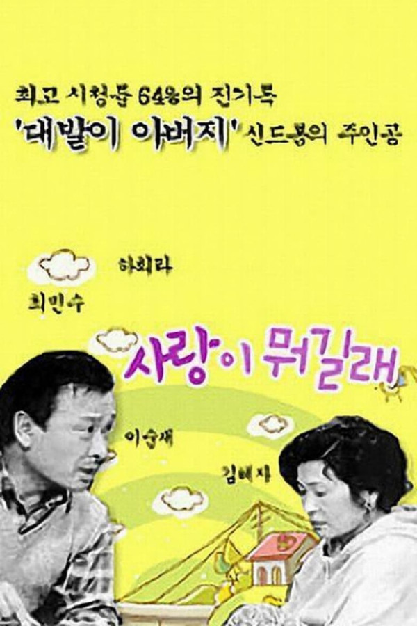 5 Drama Korea Rating Tertinggi Sepanjang Masa, Capai 66,9%
