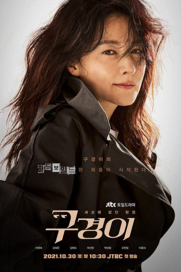 4 Drama Korea dengan Rating Rendah meski Dibintangi Aktris Terkenal Seperti Park Shin Hye