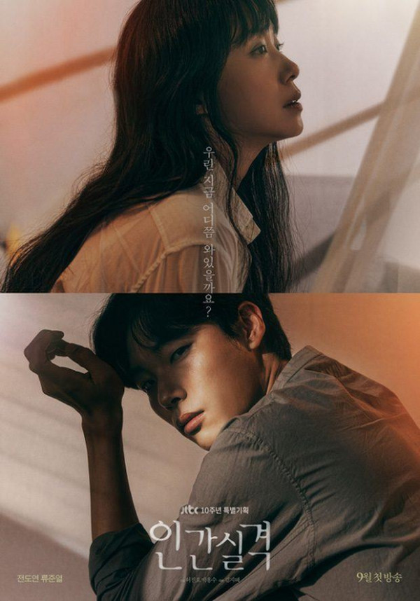 4 Drama Korea dengan Rating Rendah meski Dibintangi Aktris Terkenal Seperti Park Shin Hye