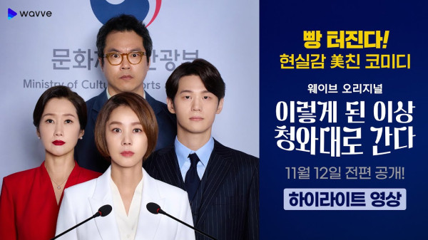 10 Drama Korea Terbaik 2021 Pilihan Kritikus TV dan Film, dari Komedi hingga Thriller