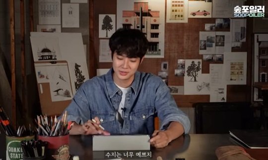 Wajahnya Digambar Choi Woo-Sik, Gong Yoo Beri Komentar Pedas