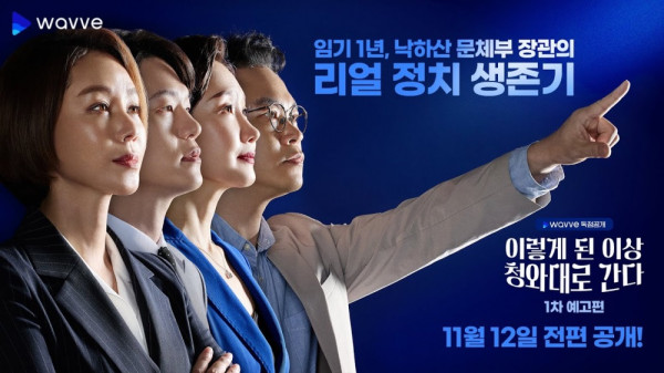 10 Drama Korea 2021 Terbaik, dari Sejarah hingga Ajaran Sesat