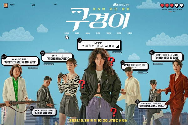 10 Drama Korea 2021 Terbaik, dari Sejarah hingga Ajaran Sesat