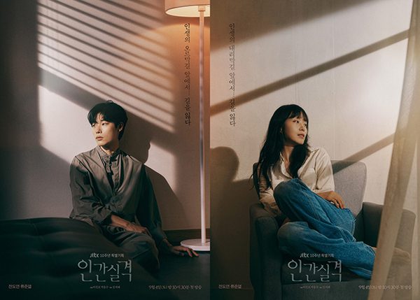5 Drama Korea 2021 Paling Menyedihkan, Bikin Banjir Air Mata