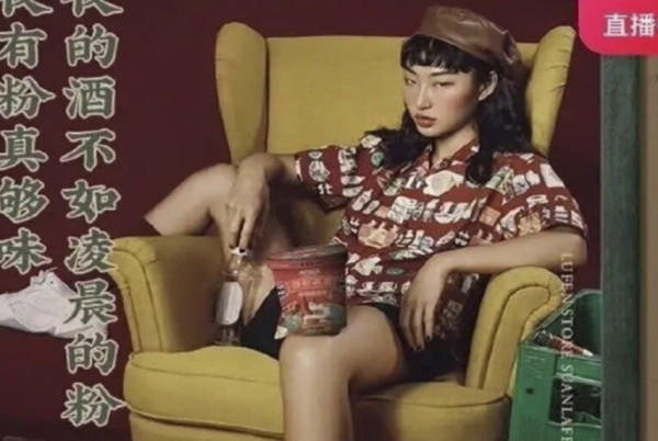 Model Iklan Mata Sipit Bersuara: Apakah Saya Menghina China pada Hari Saat Dilahirkan?