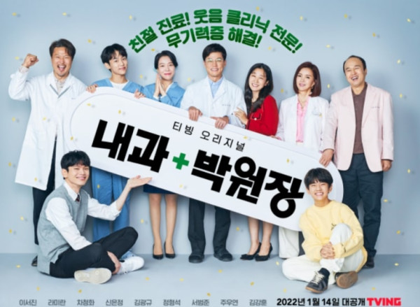 32 Webtoon Diadaptasi Jadi Drama Korea Tayang 2022 (Bagian 1)