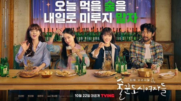 32 Webtoon Diadaptasi Jadi Drama Korea Tayang 2022 (Bagian 3)
