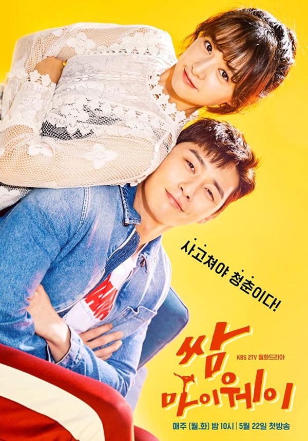 5 Adegan Ciuman Park Seo Joon di Drama Korea, Nomor 2 Paling Banyak Ditonton