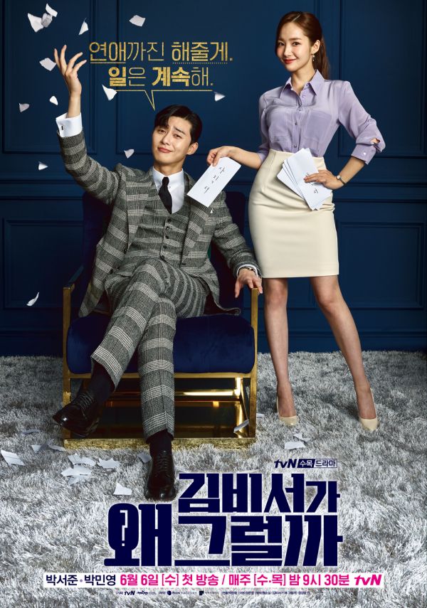 5 Adegan Ciuman Park Seo Joon di Drama Korea, Nomor 2 Paling Banyak Ditonton