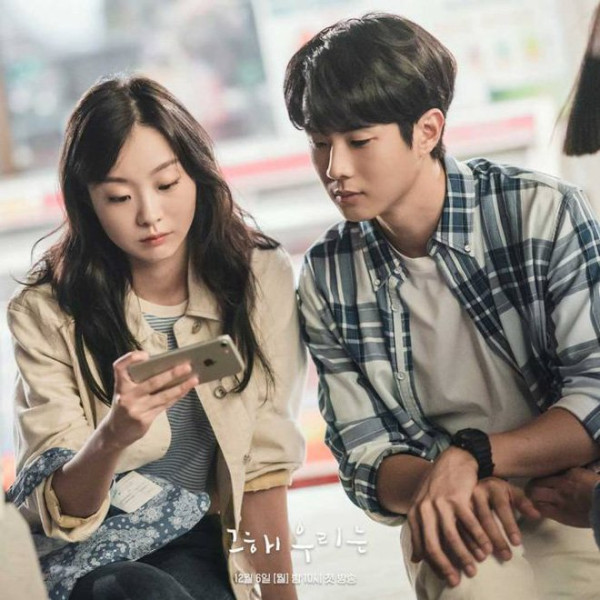 5 Alasan Choi Woo Shik di Our Beloved Summer Tipe Pacar Ideal