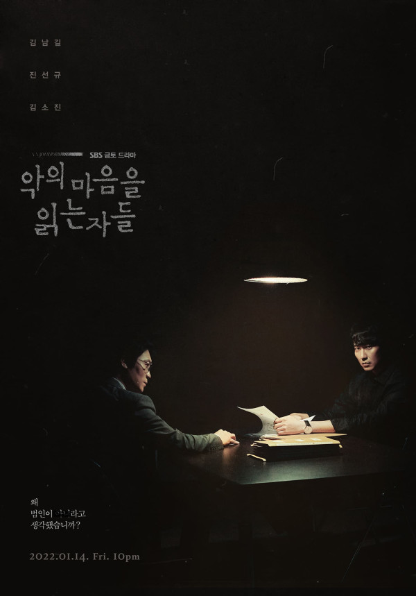 7 Drama Korea Non-Romantis Paling Ditunggu pada 2022