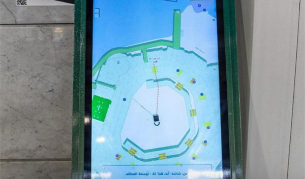 Arab Saudi Luncurkan Layar Interaktif Pemandu Jamaah di Masjidil Haram