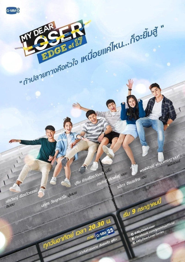 Rekomendasi Serial Thailand GMMTV yang Berlatar Sekolahan, Bisa Ditonton Gratis!
