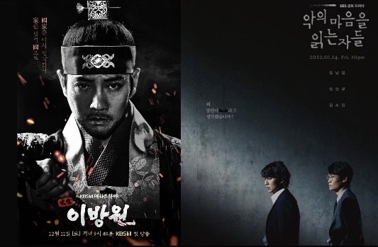 Deretan Drama Korea Terbaru dengan Rating Tertinggi, ada yang Kontroversial