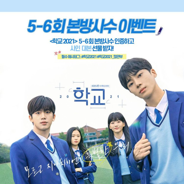 Deretan Drama Korea yang Dibintangi Para Rookie, yang Mana Favoritmu?