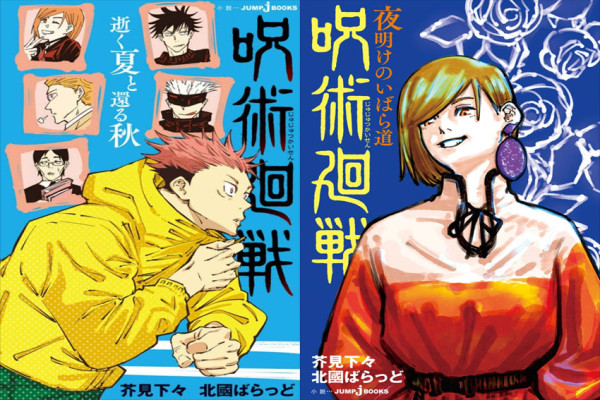 10 Hal yang Terlewat di Jujutsu Kaisen jika hanya Nonton Animenya