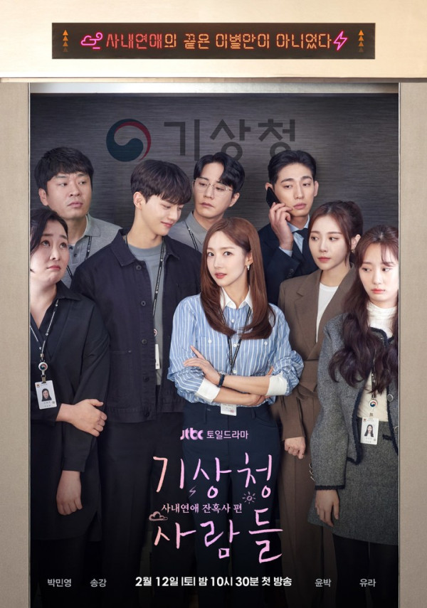 5 Drama Korea Baru Tayang Februari 2022, Bertabur Bintang Besar!