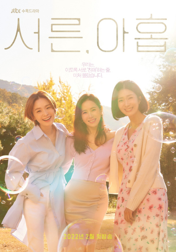 5 Drama Korea Baru Tayang Februari 2022, Bertabur Bintang Besar!
