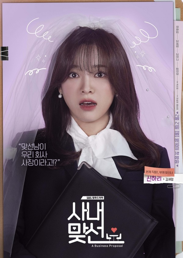 A Business Proposal, Drama Korea Baru Ahn Hyo Seop Tayang 21 Februari