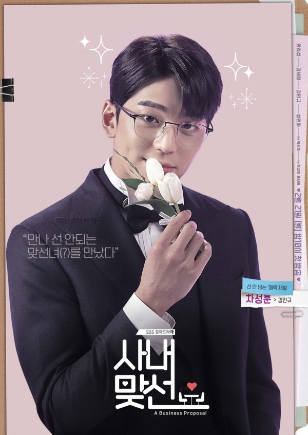 A Business Proposal, Drama Korea Baru Ahn Hyo Seop Tayang 21 Februari