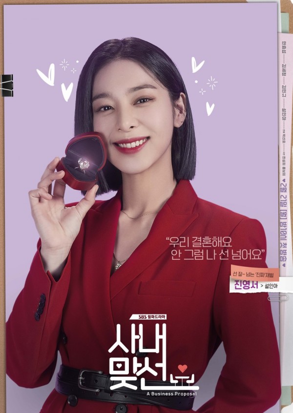 A Business Proposal, Drama Korea Baru Ahn Hyo Seop Tayang 21 Februari