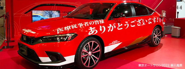 Honda Pamerkan Produk E:HEV, N Series, serta Mugen di Osaka Auto Messe 2022