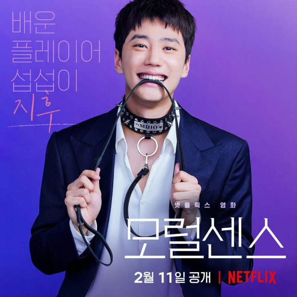 Sinopsis Love and Leashes, Film Korea Baru Seohyun yang Tayang Hari Ini