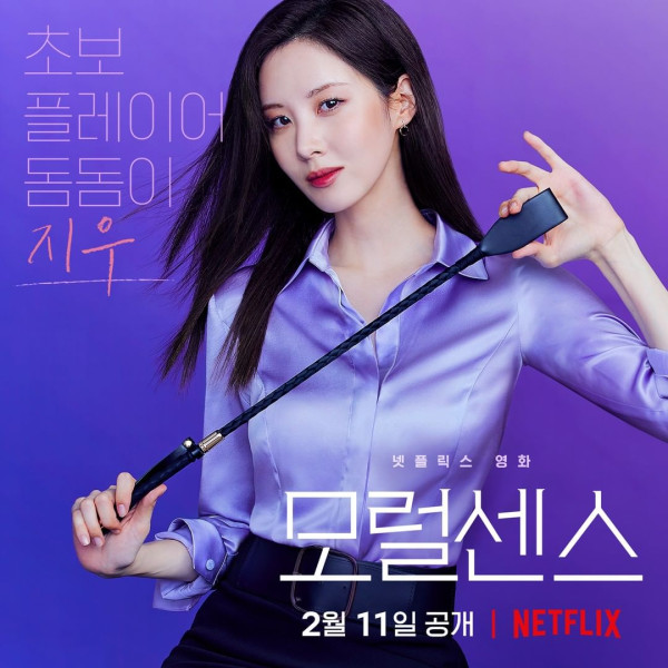 Sinopsis Love and Leashes, Film Korea Baru Seohyun yang Tayang Hari Ini