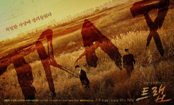 8 Drama Korea Thriller Psikologis Paling Menegangkan, Bisa Buat Uji Nyali