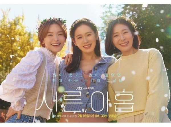 Sinopsis, Profil Karakter, dan Alasan Nonton Thirty Nine, Drama Korea Terbaru Son Ye-Jin