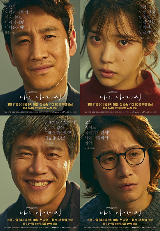 5 Drama Korea tentang Kisah Adik Kakak, dari yang Kocak sampai Haru