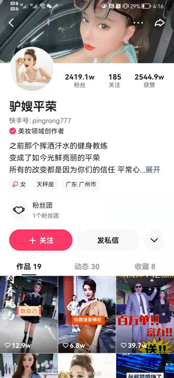 Berbohong Soal Pendapatan, Influencer China Dihukum Rp143,3 Miliar