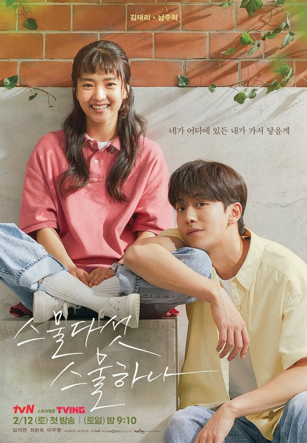 7 Drama Korea Nam Joo Hyuk, Terbaru Twenty Five Twenty One