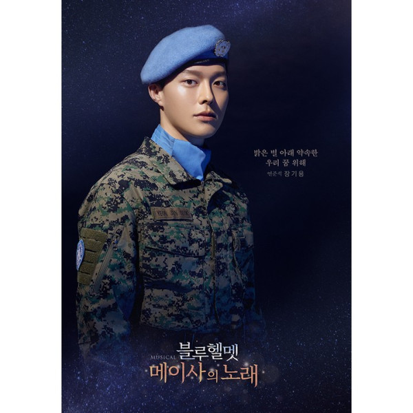 Jang Ki Yong Debut Musikal di Blue Helmet: A Song of Meissa, Catat Tanggal Tayangnya