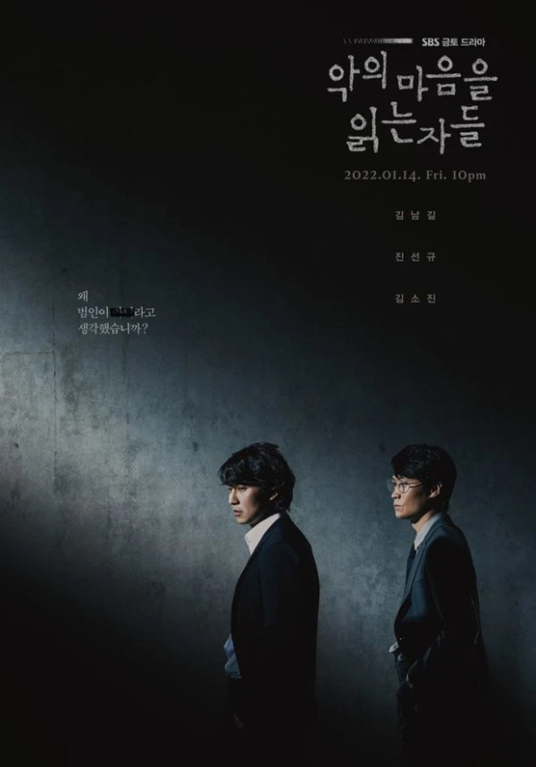 5 Drama Korea dengan Rating Tertinggi di Awal 2022