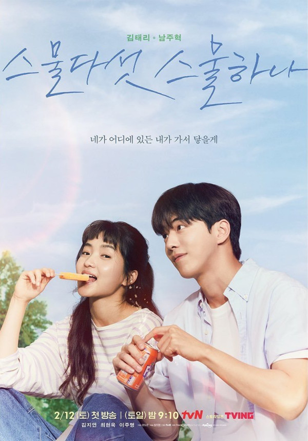 5 Drama Korea dengan Rating Tertinggi di Awal 2022